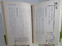 和菓子で楽しむ東京散歩 : 大福、もなか、どら焼き…なごみお菓子で江戸あるき