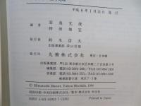 ディジタル信号処理
