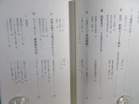 ある大蔵官僚の回想 : 声を失って思い出すままに