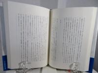 ある大蔵官僚の回想 : 声を失って思い出すままに