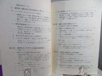 高齢者施設の未来を拓く : 個室化、ユニットケアの先にある人間本位の施設