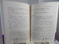 高齢者施設の未来を拓く : 個室化、ユニットケアの先にある人間本位の施設