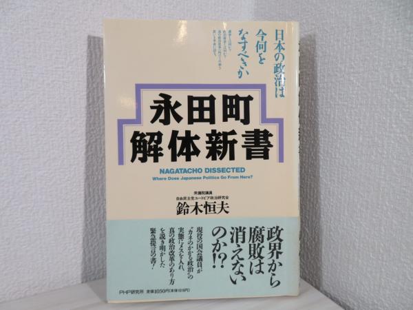 知られざるヘーゲル : ヘーゲル思想の源流に関する研究(ジャック