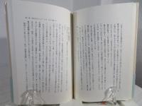 永田町解体新書 : 日本の政治は今何をなすべきか