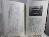 天皇家と卑弥呼の系図 : 日本古代史の完全復元
