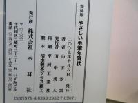 やさしい毛筆年賀状