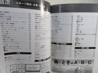 マスコミ電話帳2014 / 古本、中古本、古書籍の通販は「日本の