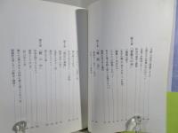 芥川文学の達成と摸索 : 「芋粥」から「六の宮の姫君」まで