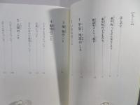 東川町子どもなんでも相談室