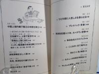 お父さんエラい! : 単身赴任二十人の仲間たち