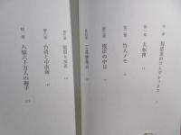 国交正常化交渉北京の五日間 : こうして中国は日本と握手した