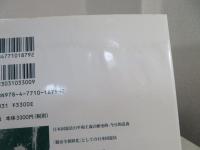 平和憲法と公共哲学