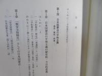 平和憲法と公共哲学