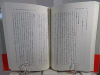 平和憲法と公共哲学