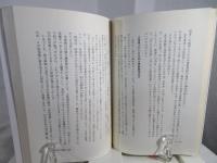 中曽根政治の検証 : 禍いの政治の行方