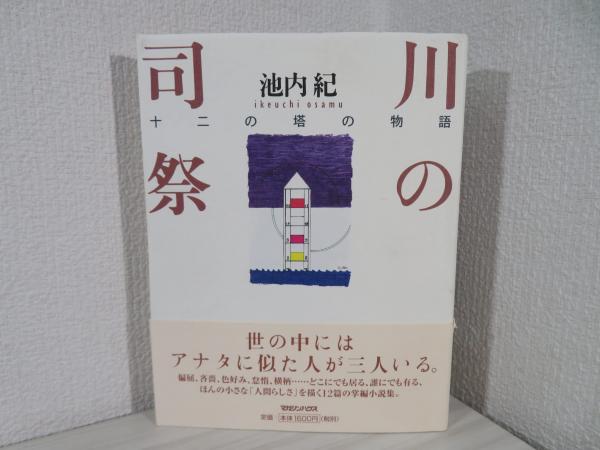 討論自衛隊は役に立つのか(海原治 ほか著) / ブックソニック 討論自衛隊は役に立つのか(海原治 ほか著) / ブックソニック