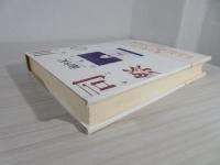 川の司祭 : 十二の塔の物語