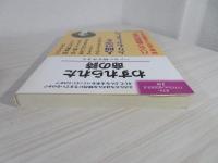 わすれられた命の詩