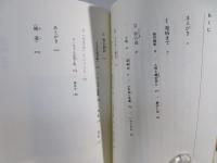 わすれられた命の詩