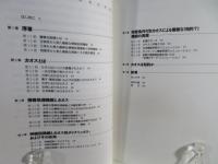 カオスと知的情報処理 : カオスは本当に役に立つのか