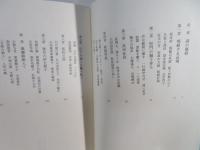 剣と法典 : 小ナポレオン山田顕義