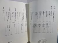 太宰治の青春像 : 太宰文学の両極性