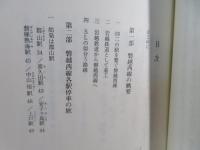 のんびり行く磐越西線の旅