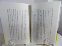 のんびり行く磐越西線の旅