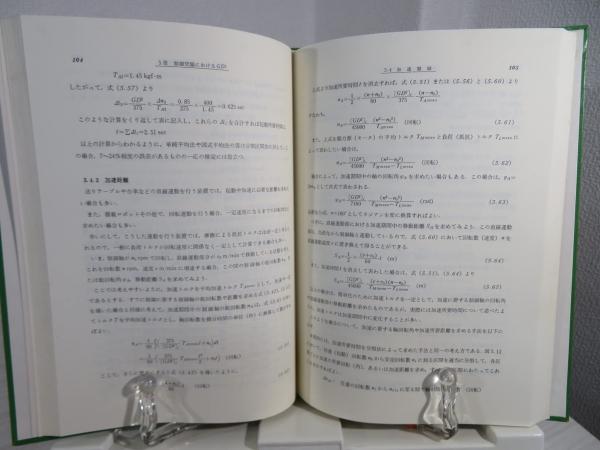 機械設計におけるGD2―基礎と応用