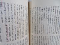 近代世界システム : 農業資本主義と「ヨーロッパ世界経済」の成立