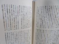 近代世界システム : 農業資本主義と「ヨーロッパ世界経済」の成立