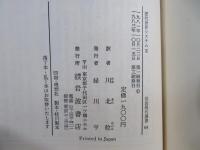 近代世界システム : 農業資本主義と「ヨーロッパ世界経済」の成立