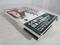 歴史の心理学 : 日本神話から現代まで