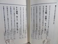 耳たぶあんまで病気知らず : 眠れる、やせる、きれいになる。肩こり、耳鳴りもすぐ取れる!