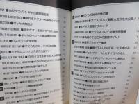 いま堂々と読むsex book : The bible for Adam & Eve A to Z