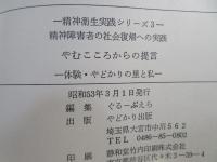 やむこころからの提言