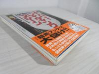 スーパー・レイティングマシーン : レイティング指数「秘密の方程式」 : 『競馬ブック』で大儲け!!