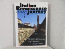 Italian Renaissance journey : イタリア・ルネサンスの街角から