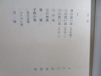心の小筥