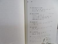 元素発見の歴史