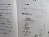 内科診断学