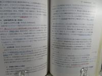 内科診断学
