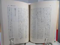 世界をひとつの言葉で : ザメンホフ伝