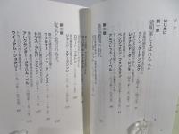 大発明への発想と執念 : ダ・ビンチ、エジソン、本田宗一郎