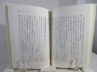 大発明への発想と執念 : ダ・ビンチ、エジソン、本田宗一郎