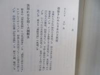 愛の種痘医 : 日本天然痘物語