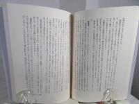 医の民俗