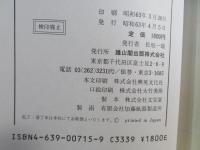 医の民俗