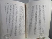 生命の起源を解く七つの鍵