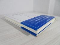 パストゥールからSIDA(エイズ)まで : フランス医学小史